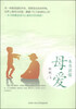 

一本书读懂母爱彩色插图版