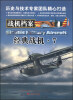 

战机档案经典战机7