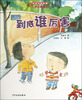 

中国节俗故事·十二生肖节：到底谁厉害