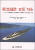 

教改潮动 文思飞扬：2013湖南省高校电子信息技术教学学术研讨会论文集