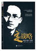 

定战略：老板只做一件事