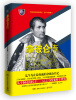 

拿破仑传