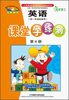 

课堂学练测：英语（新标准 1年级起始用 第4册 14新修订 外研版）