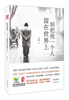 

别把我一个人留在世界上