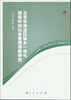 

北京市海淀区城乡一体化进程中的社会管理创新研究（海淀党校文库）