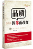 

品质因你而改变