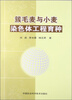 

簇毛麦与小麦染色体工程育种