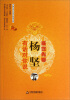 

开国皇帝有话对你说系列：杨坚有话对你说·盛世先导