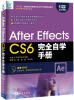 

After Effects CS6完全自学手册