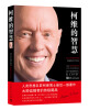 

柯维的智慧[The WISDOM and TEACHINGS of STEPHEN R. COVEY