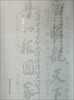 

湘籍辛亥革命先驱墨迹诗文选集：湘籍辛亥革命先驱墨迹诗文合集
