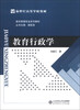 

教育行政学/新世纪高等学校教材·教育管理专业系列教材