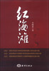 

红海滩