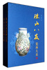 

珠山八友瓷画大系