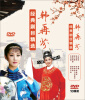 

韩再芬经典剧目精选（10DVD）