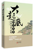 

大起底：四大名著里的本意与隐喻
