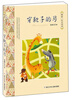 

汤素兰注音童话系列穿靴子的马
