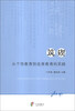 

筑碶从个性教育到选择教育的实践