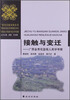 

广西各民族发展丛书·接触与变迁：广西金秀花蓝瑶人类学考察