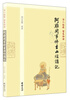 

深入经藏·智慧如海：阿难问事佛吉凶经讲记