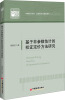 

基于非参数估计的权证定价方法研究