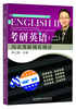 

考研英语2阅读理解精练精讲