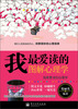

我最爱读的图解心理学