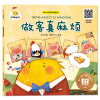 

小鸡快跑做客真麻烦