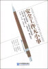 

安全工作无小事