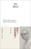 

赤练蛇文丛·当代文坛酷评四家摸痒了还是摸痛了