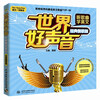 

世界好声音·听歌曲学英文经典慢歌版 No-teacher 英文一学就会