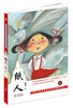 

中国儿童文学走向世界第三辑纸人