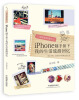 

口袋里的影像日记：iPhone随手留下我的生活旅游回忆
