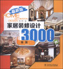 

家居装修设计3000例吊顶最新版