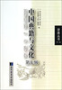 

讲座丛书（第二编）：中国典籍与文化（第七辑）