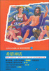 

世界文学名著青少版·神话传说故事：希腊神话