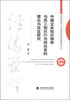 

中国企业知识领导与员工知识行为间关系的理论与实证研究
