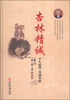 

杏林精诚
