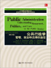 

公共行政学管理、政治和法律的途径第7版/高等学校公共管理类双语教学推荐教材