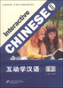 

互动学汉语（下册·附MP3光盘1张）