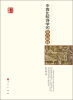 

中西比较诗学的语言阐释
