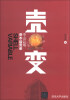 

壳变中山公用资本运营录