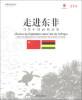 

中国美术世界行·走进东非当代中国画精品集