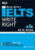 

新东方·IELTS 9分写作（第2版）