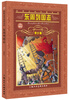 

世界文学名著宝库东周列国志青少版