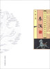 

青少年应该知道的历史知识：东汉