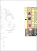 

青少年应该知道的历史知识：民国