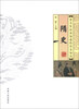 

青少年应该知道的历史知识：隋史