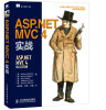 

ASP.NET MVC 4实战