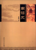 

南诏史